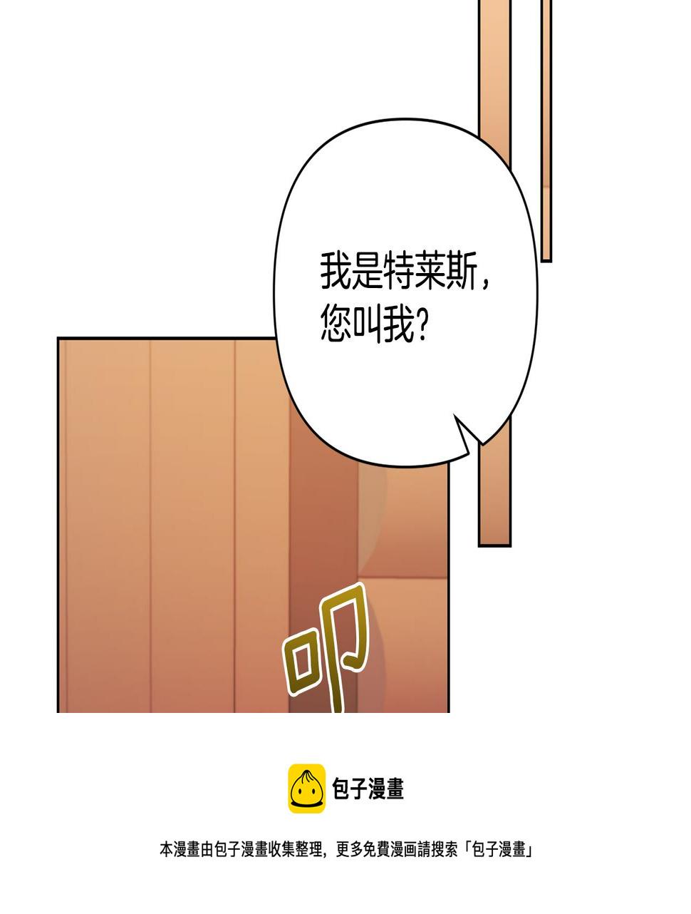 领养男主后把他宠大漫画免费阅读下拉式漫画,第21话 差点露馅50图