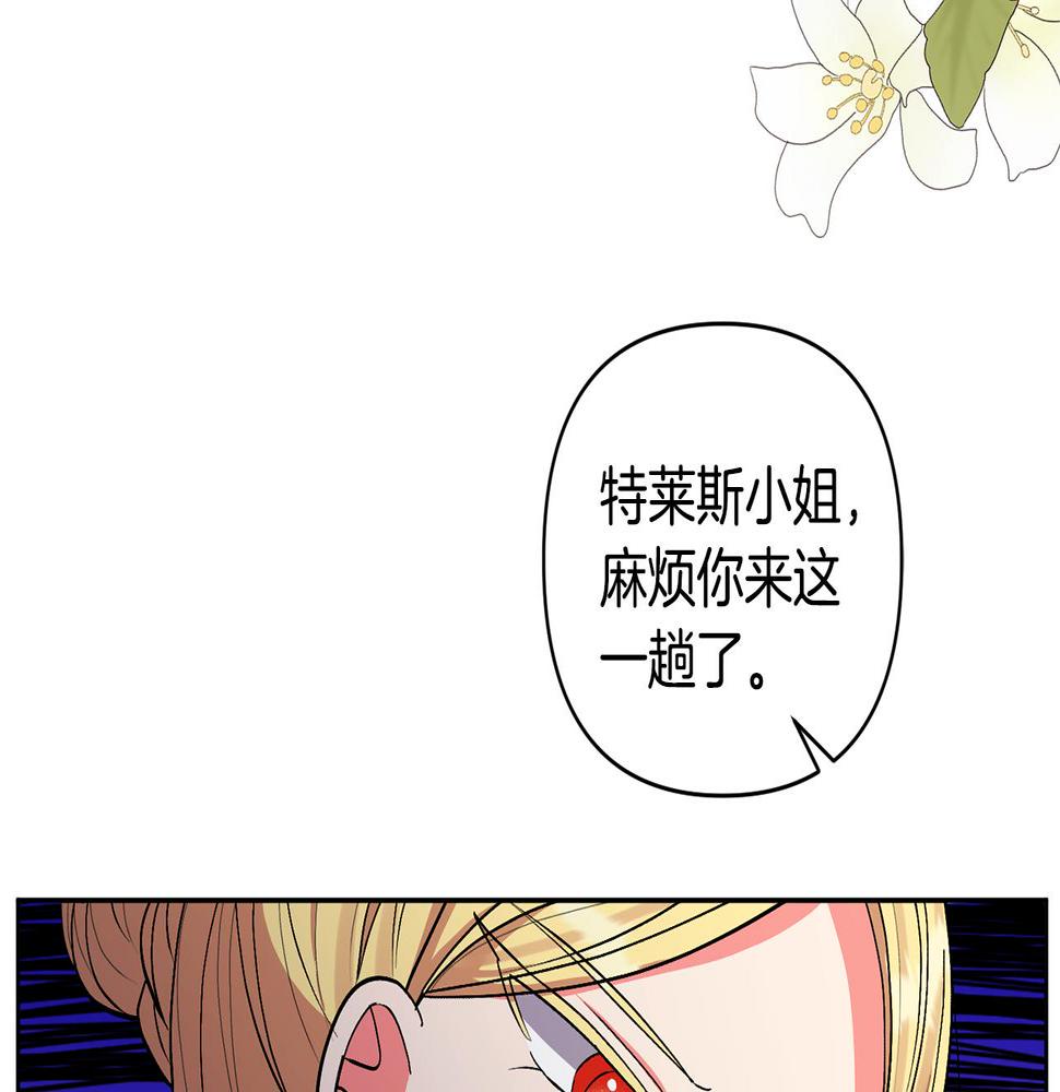 领养男主后把他宠大漫画免费阅读下拉式漫画,第21话 差点露馅62图