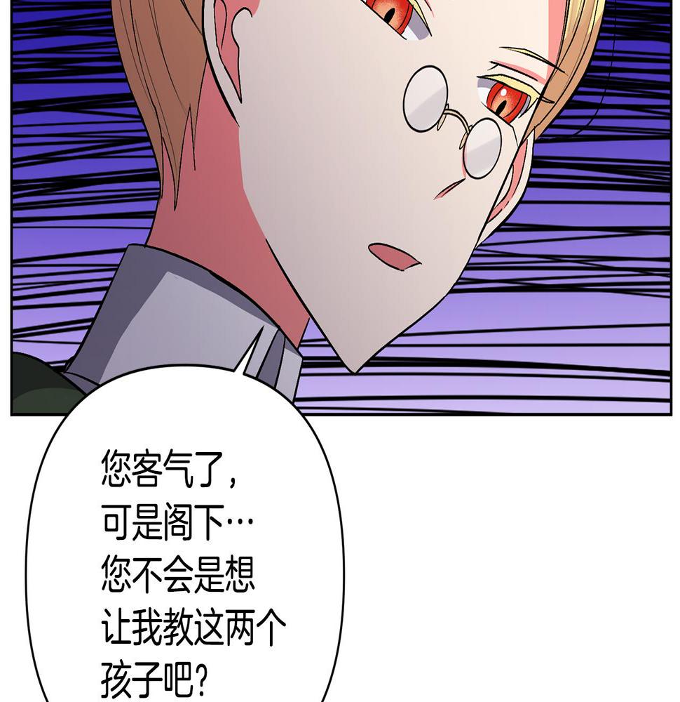 领养男主后把他宠大漫画免费阅读下拉式漫画,第21话 差点露馅63图