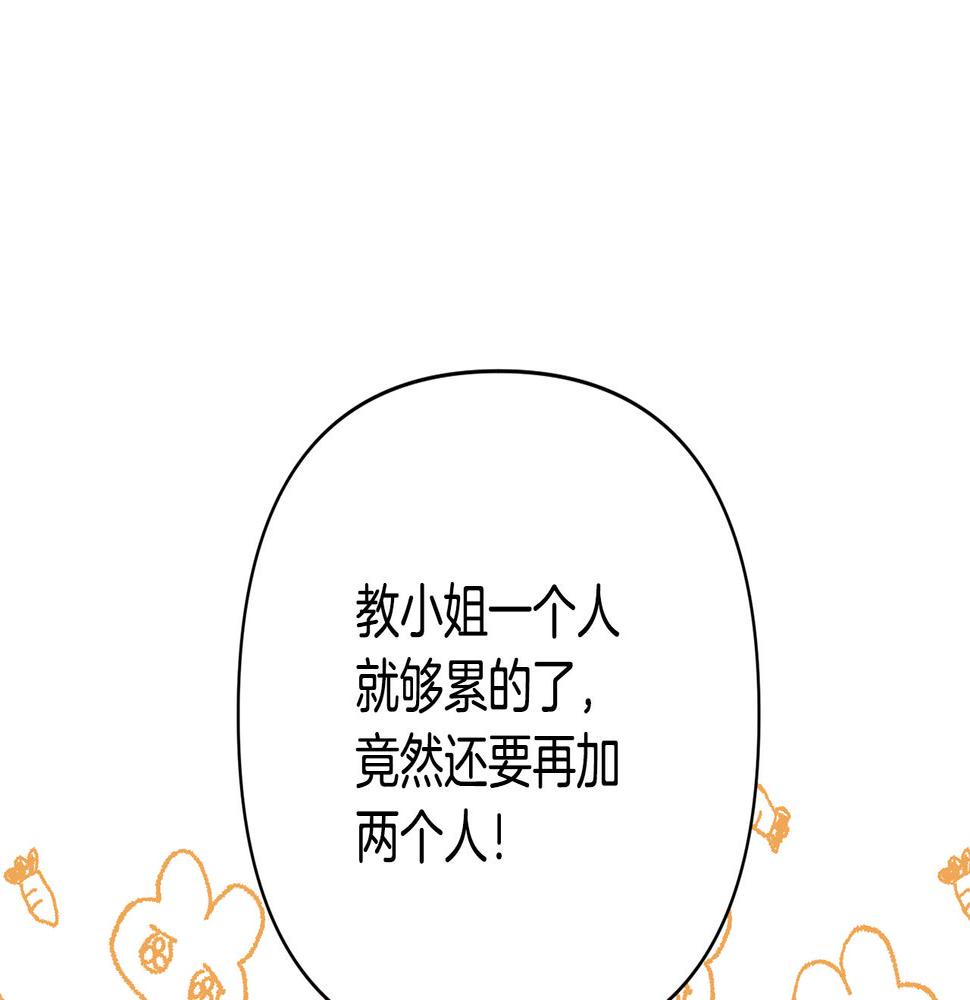 领养男主后把他宠大漫画免费阅读下拉式漫画,第21话 差点露馅81图