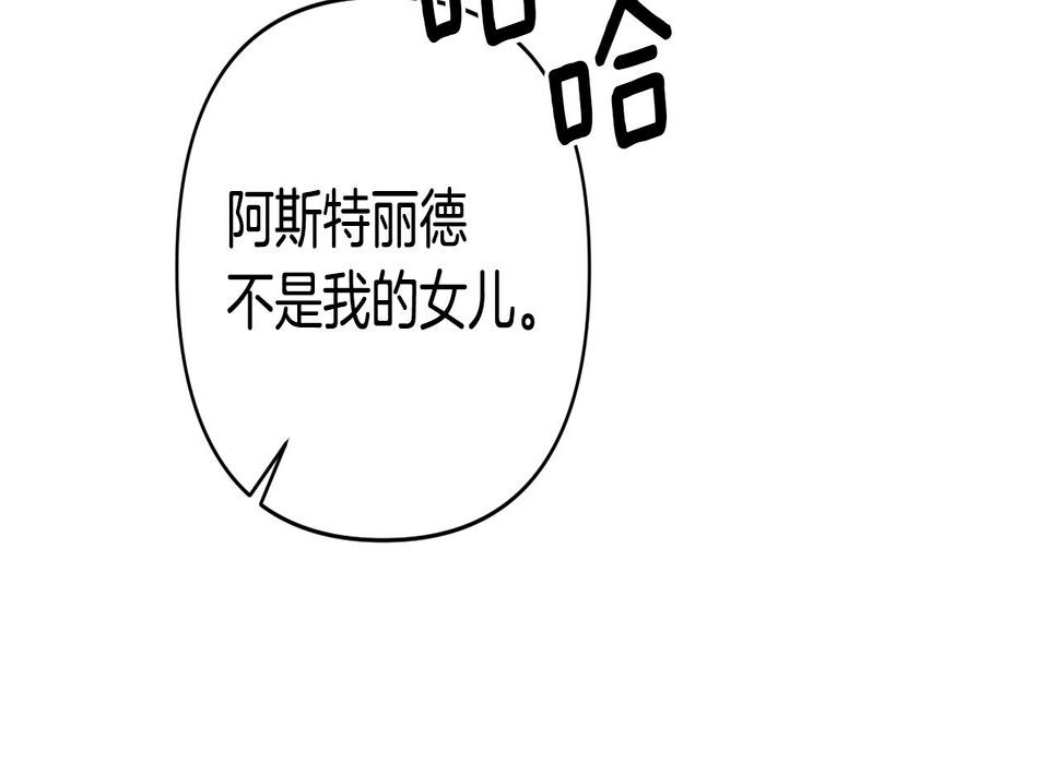 领养男主后把他宠大漫画免费阅读下拉式漫画,第21话 差点露馅8图