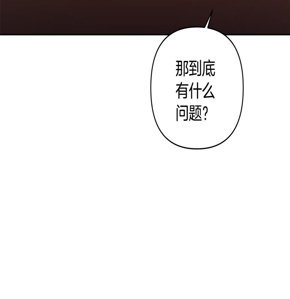 领养男主后把他宠大漫画免费阅读下拉式漫画,第21话 差点露馅88图