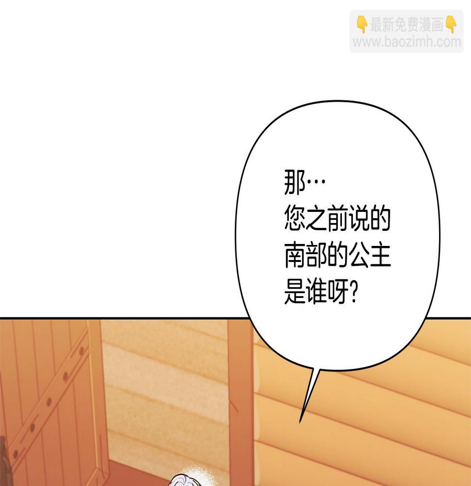 领养男主后把他宠大漫画免费阅读下拉式漫画,第21话 差点露馅9图