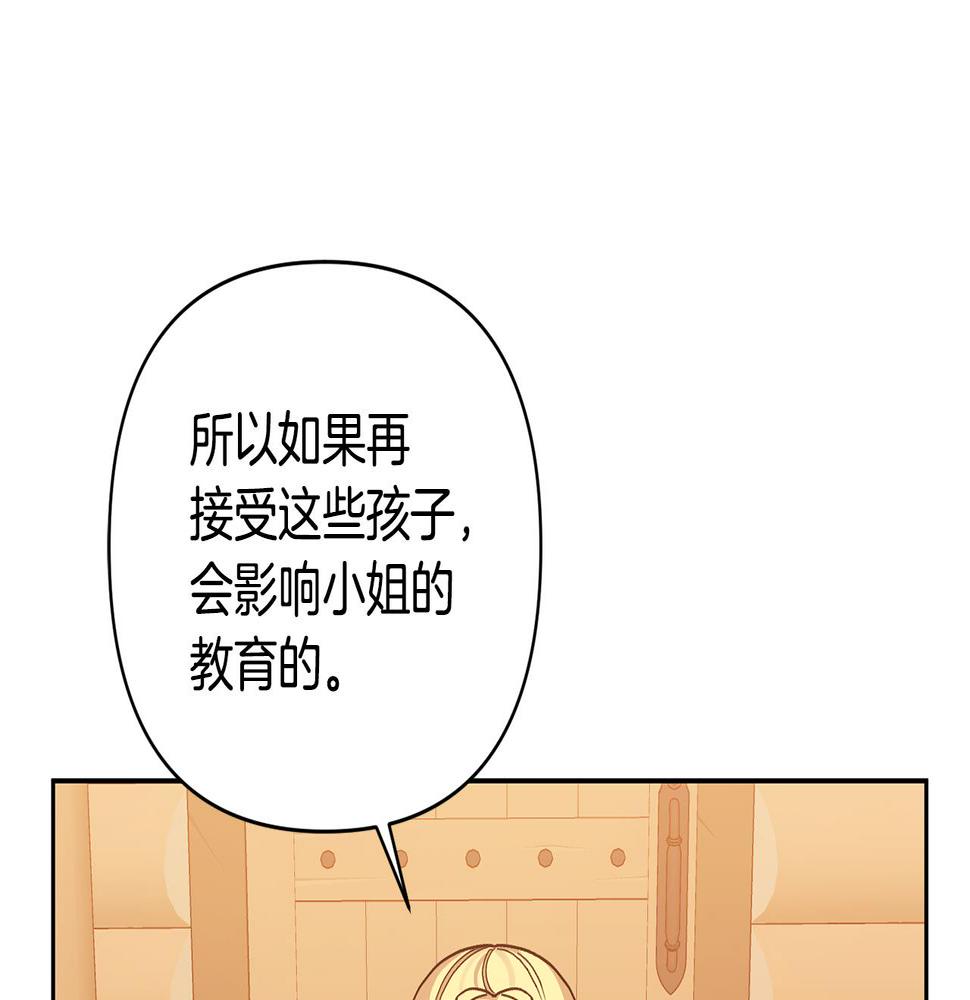 领养男主后把他宠大漫画免费阅读下拉式漫画,第21话 差点露馅100图