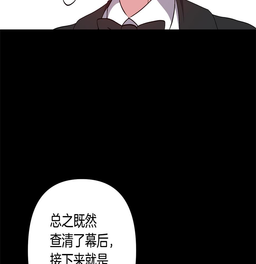 领养男主后把他宠大漫画爱米推漫画,第28话 不想放手61图