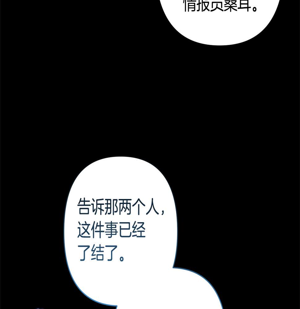 领养男主后把他宠大漫画爱米推漫画,第28话 不想放手83图