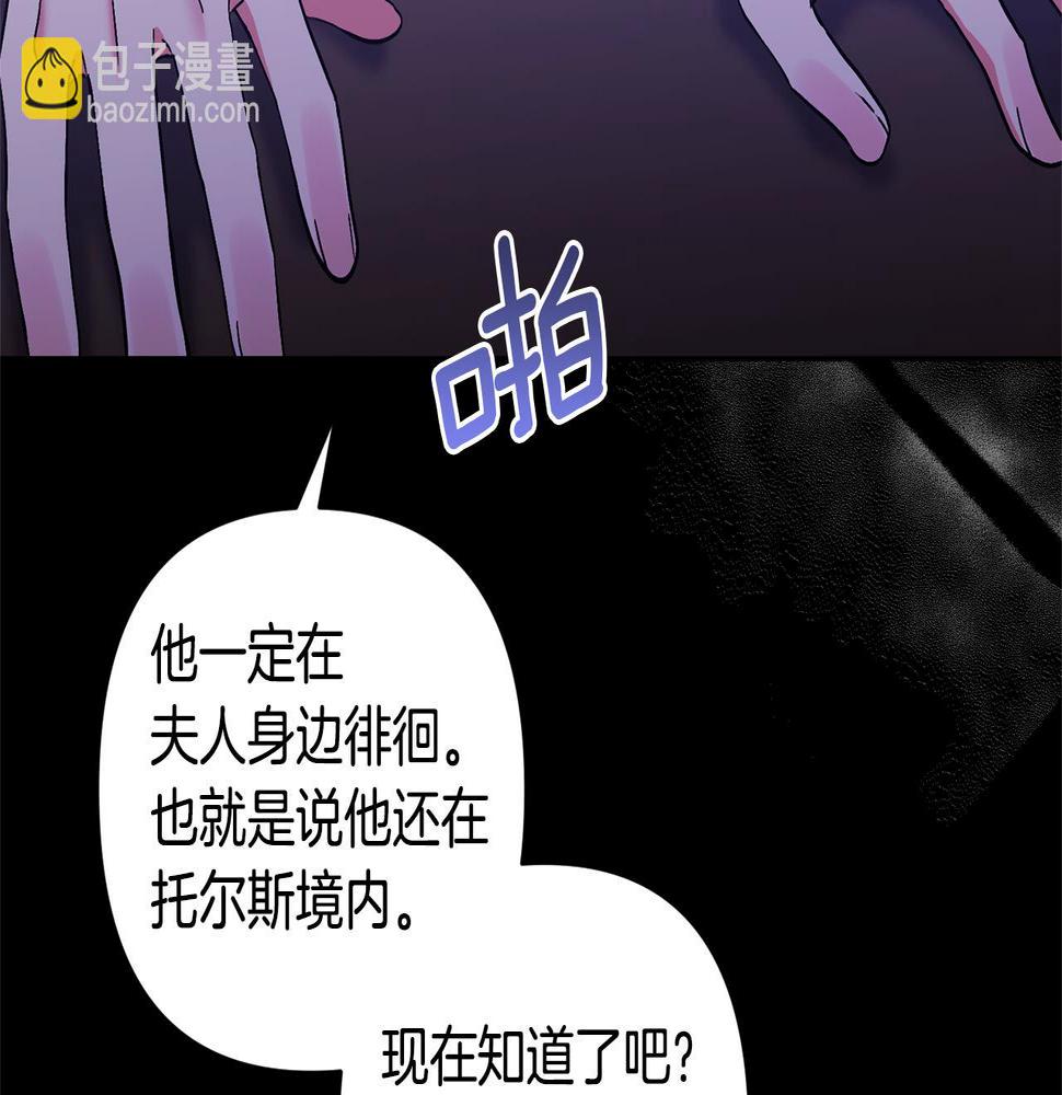 领养男主后把他宠大漫画爱米推漫画,第28话 不想放手95图