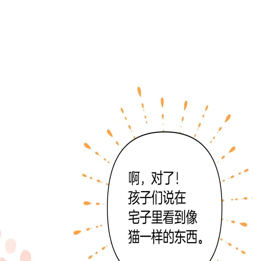 领养男主后把他宠大漫画,第29话 如此兄妹114图