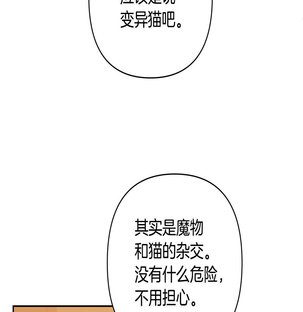 领养男主后把他宠大漫画,第29话 如此兄妹118图