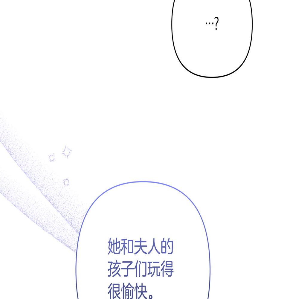 领养男主后把他宠大漫画,第29话 如此兄妹128图