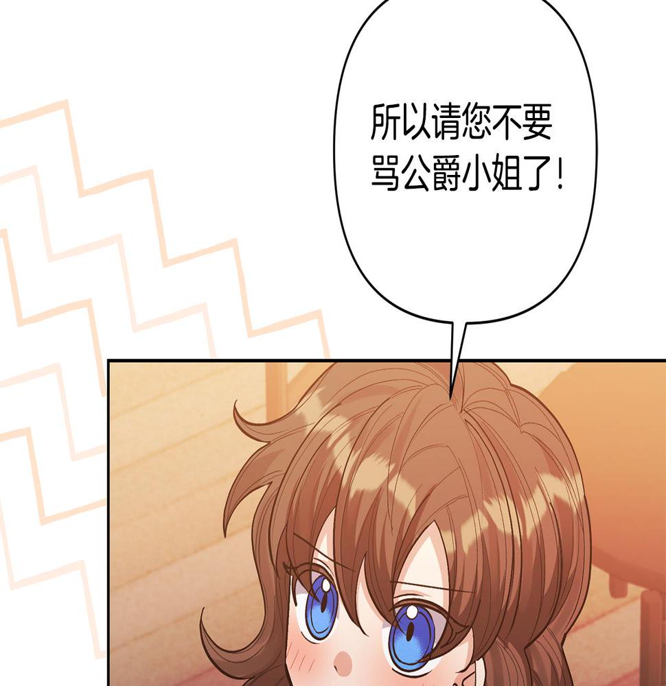 领养男主后把他宠大漫画,第29话 如此兄妹61图