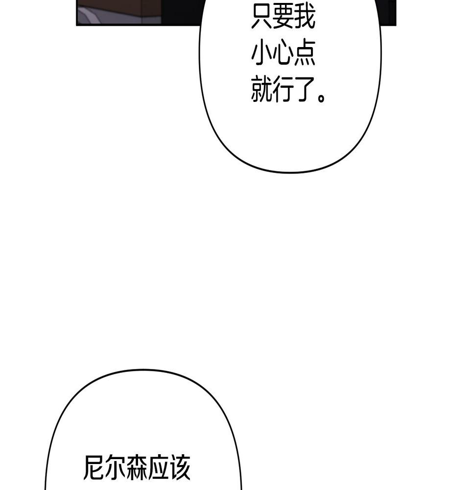 领养男主后把他宠大漫画免费阅读下拉式漫画,第4话 新工作126图