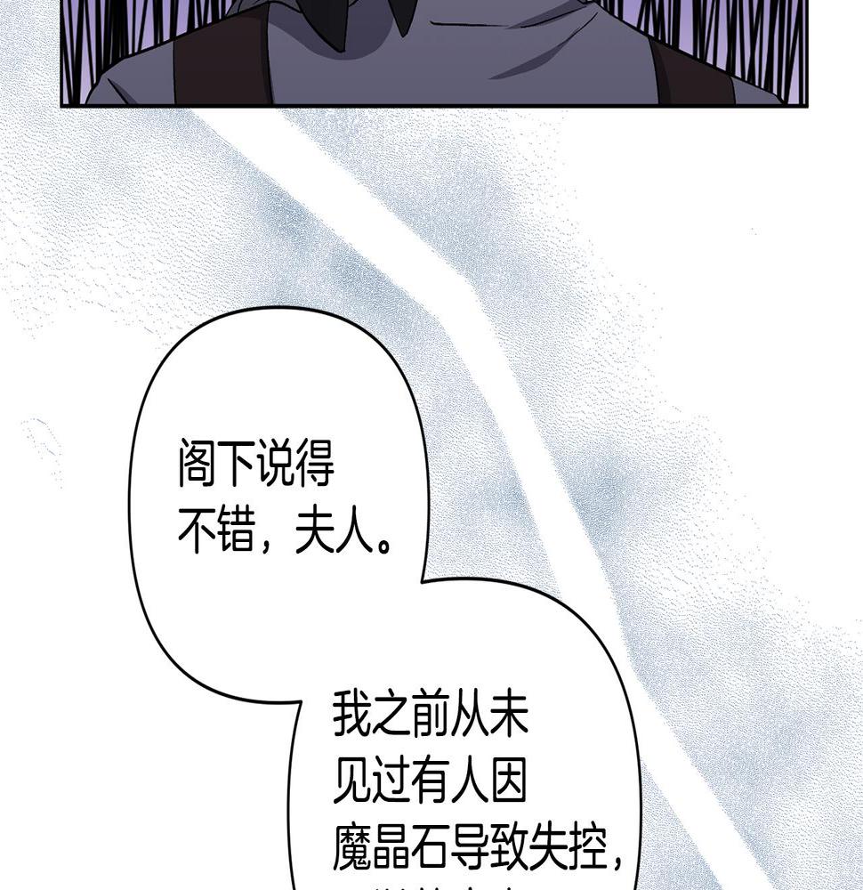 领养男主后把他宠大漫画免费阅读下拉式漫画,第4话 新工作171图