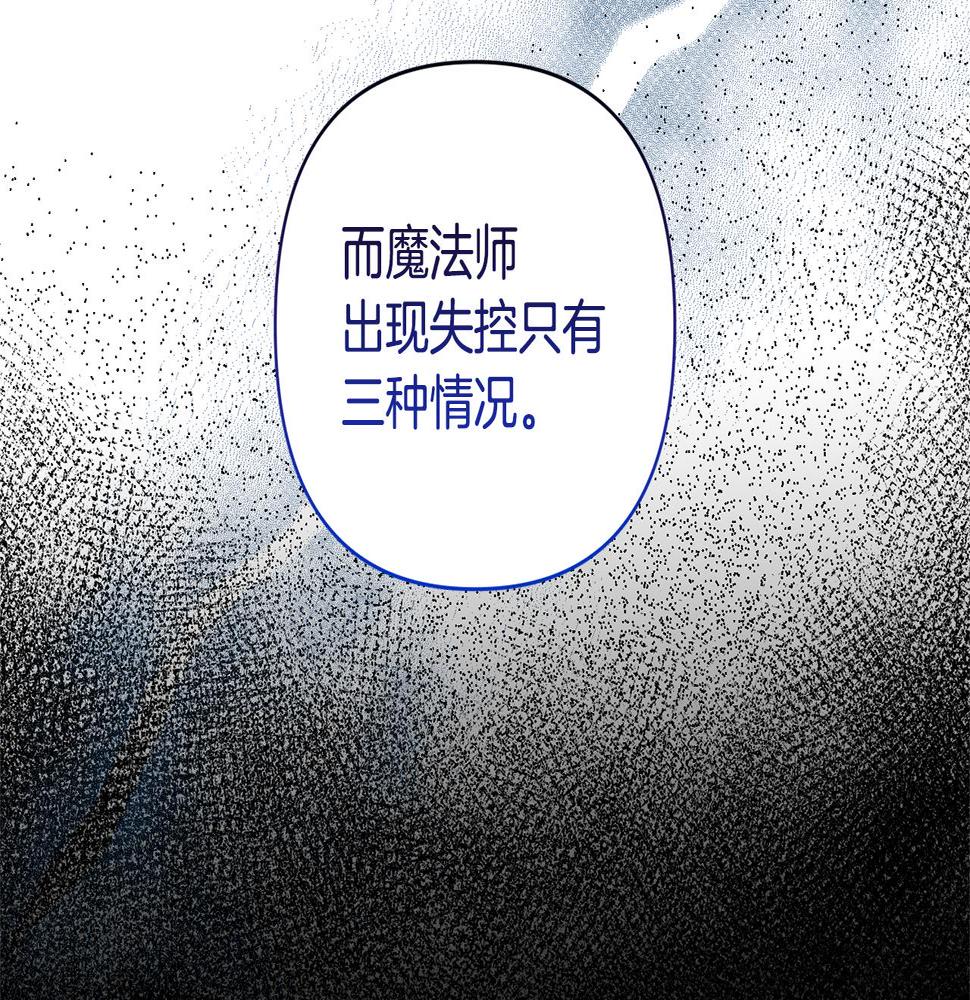 领养男主后把他宠大漫画免费阅读下拉式漫画,第4话 新工作179图