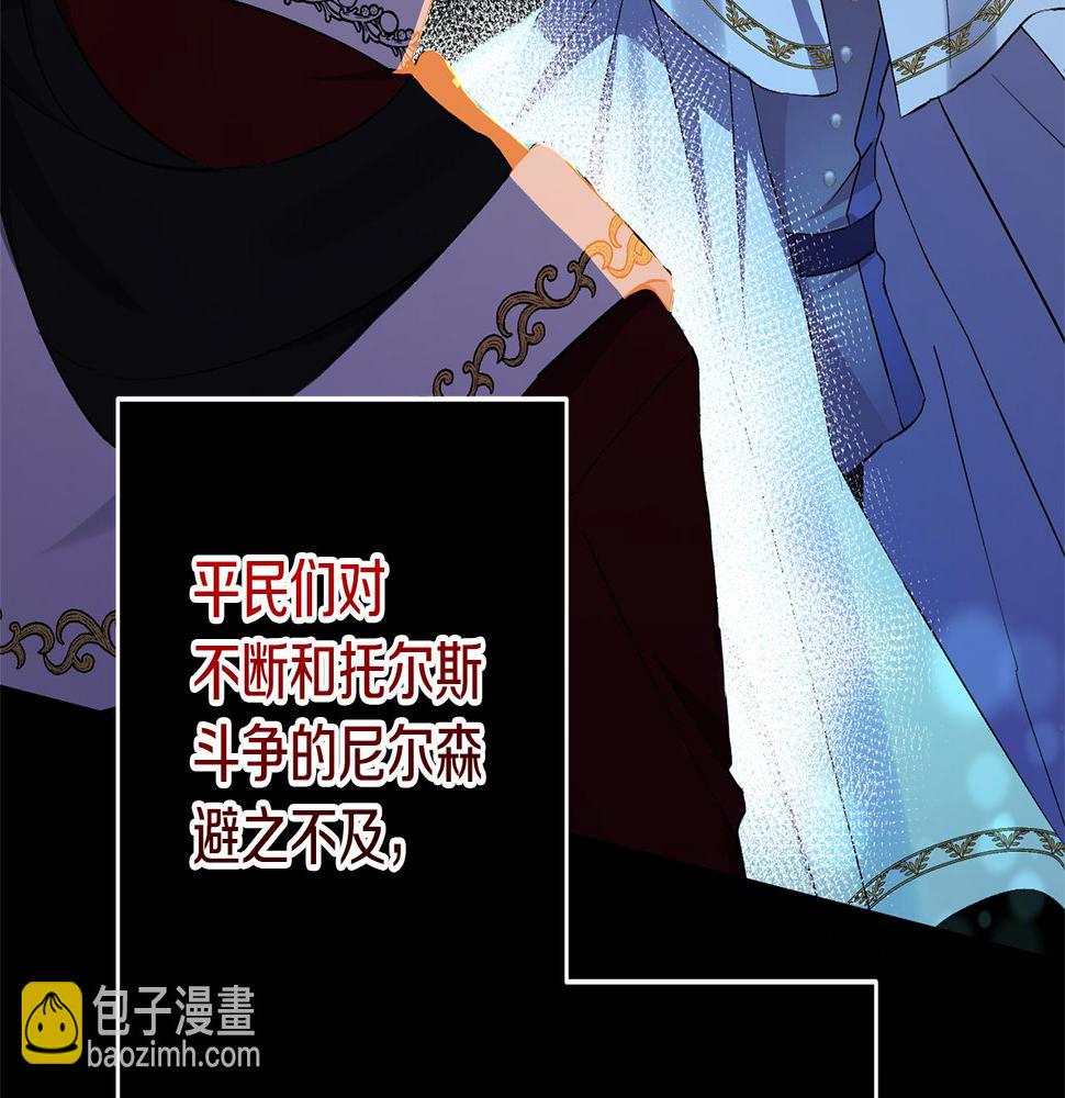 领养男主后把他宠大漫画免费阅读下拉式漫画,第4话 新工作19图