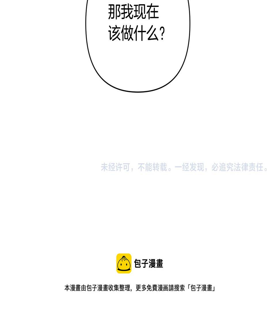 领养男主后把他宠大漫画免费阅读下拉式漫画,第4话 新工作226图