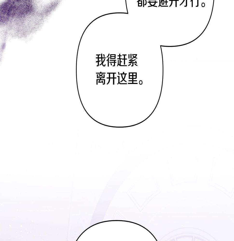 领养男主后把他宠大漫画免费阅读下拉式漫画,第4话 新工作33图