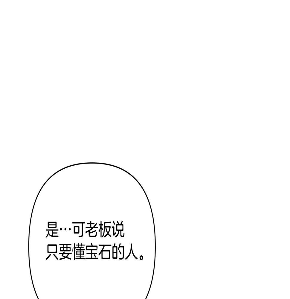 领养男主后把他宠大漫画免费阅读下拉式漫画,第4话 新工作43图