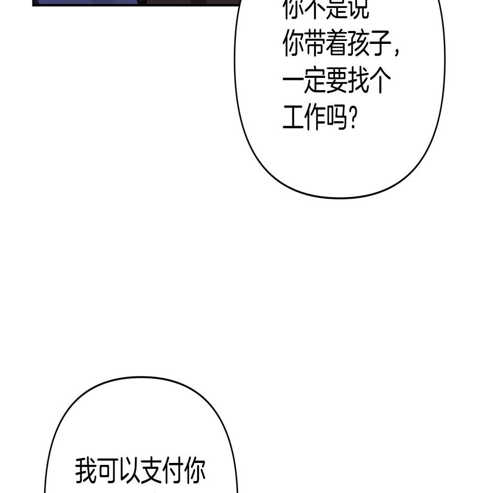 领养男主后把他宠大漫画免费阅读下拉式漫画,第4话 新工作48图