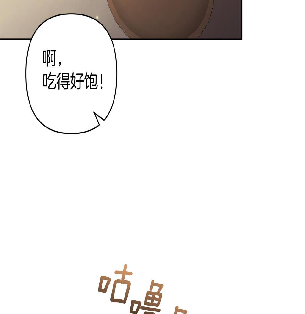 领养男主后把他宠大漫画免费阅读下拉式漫画,第4话 新工作83图