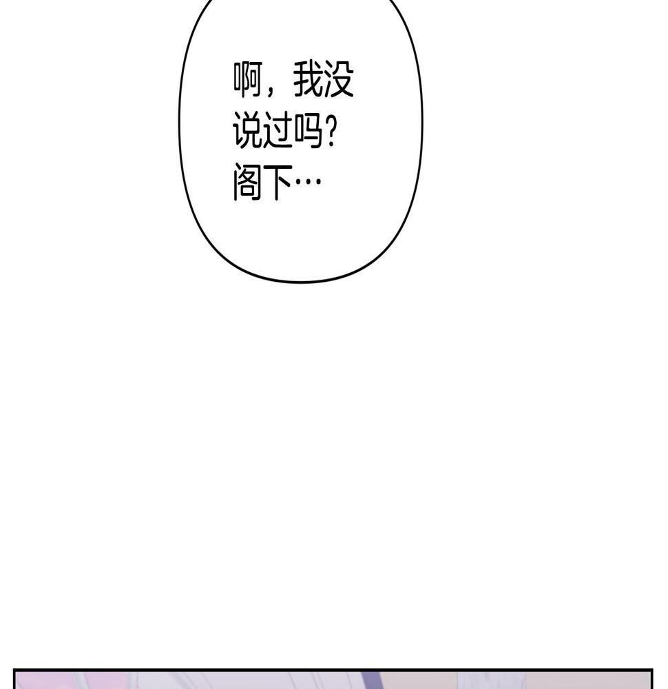 领养男主后把他宠大了漫画免费漫画,第5话 公爵的身份121图