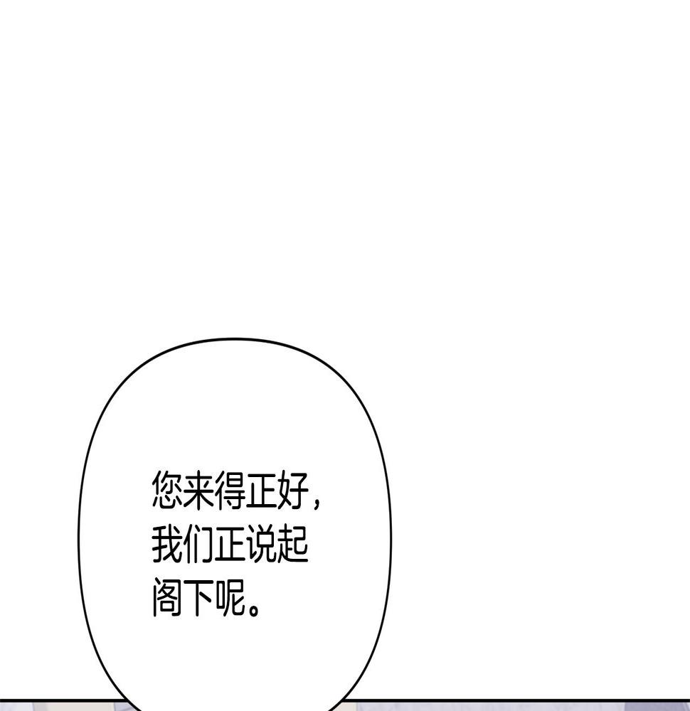 领养男主后把他宠大了漫画免费漫画,第5话 公爵的身份128图