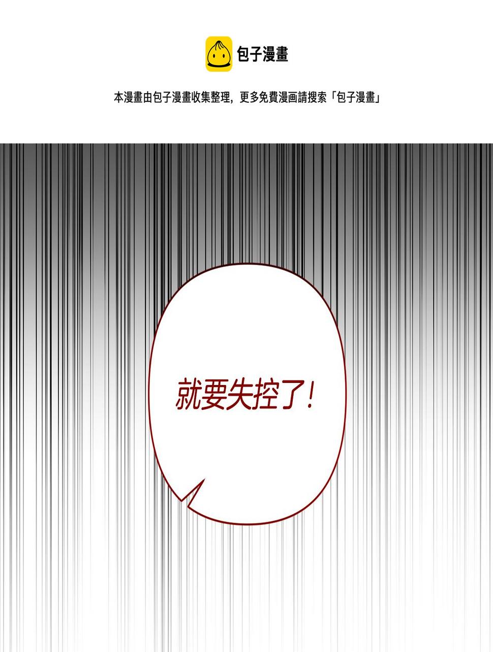 领养男主后把他宠大了漫画免费漫画,第5话 公爵的身份156图