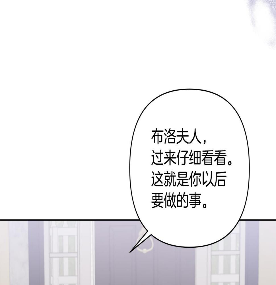 领养男主后把他宠大了漫画免费漫画,第5话 公爵的身份17图