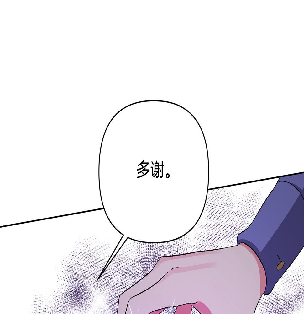 领养男主后把他宠大了漫画免费漫画,第5话 公爵的身份55图