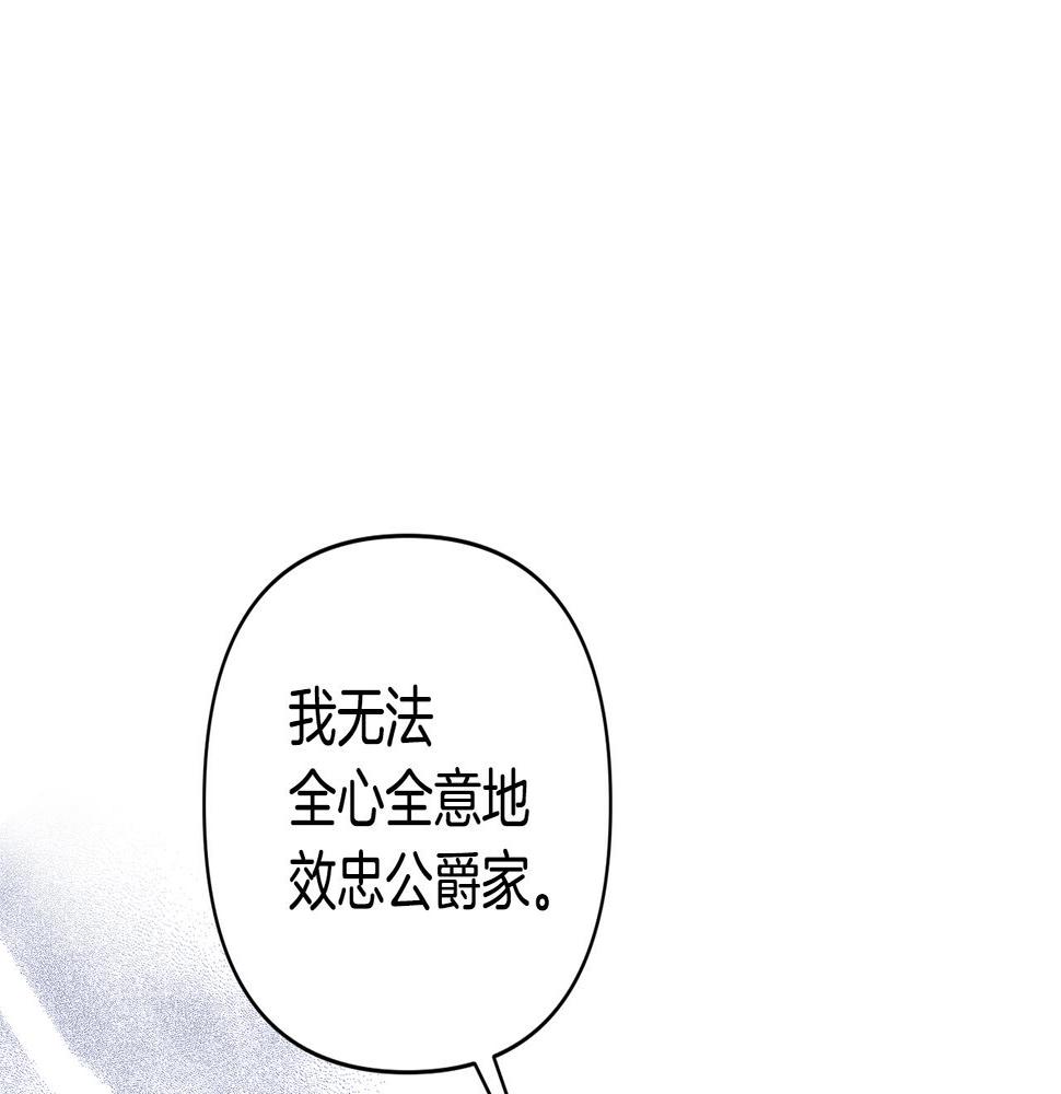 领养男主后把他宠大了漫画免费漫画,第6话 求婚的姿势？116图