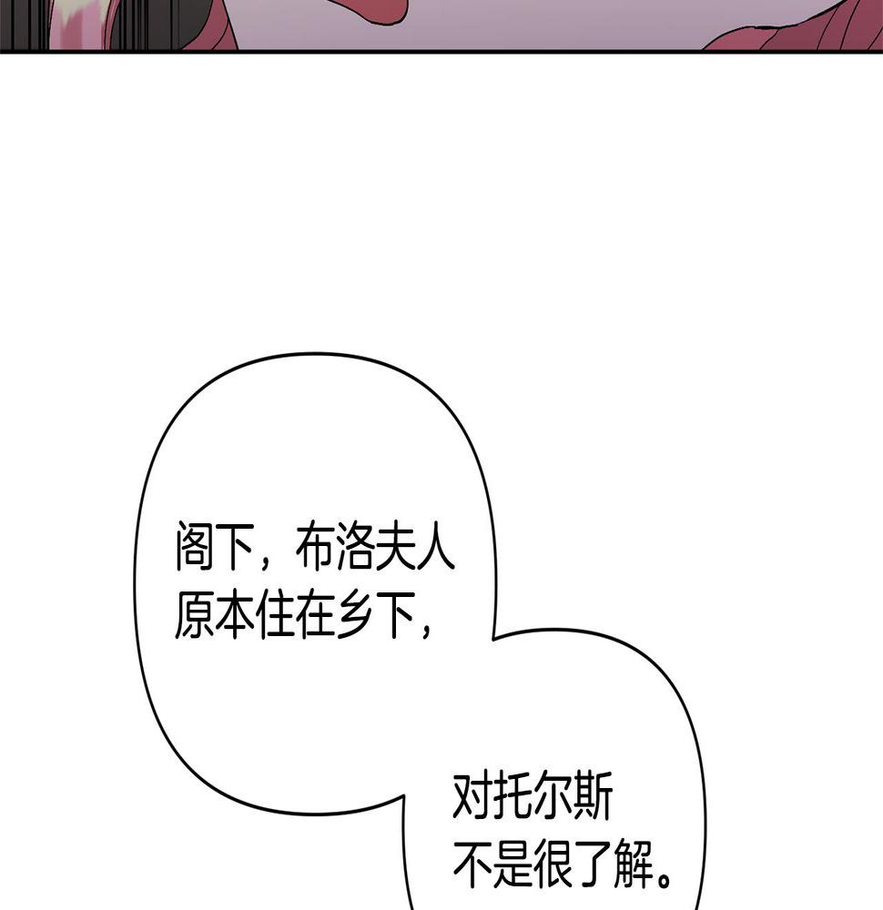 领养男主后把他宠大了漫画免费漫画,第6话 求婚的姿势？136图