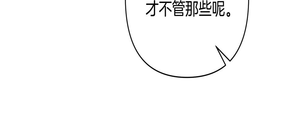 领养男主后把他宠大了漫画免费漫画,第6话 求婚的姿势？141图