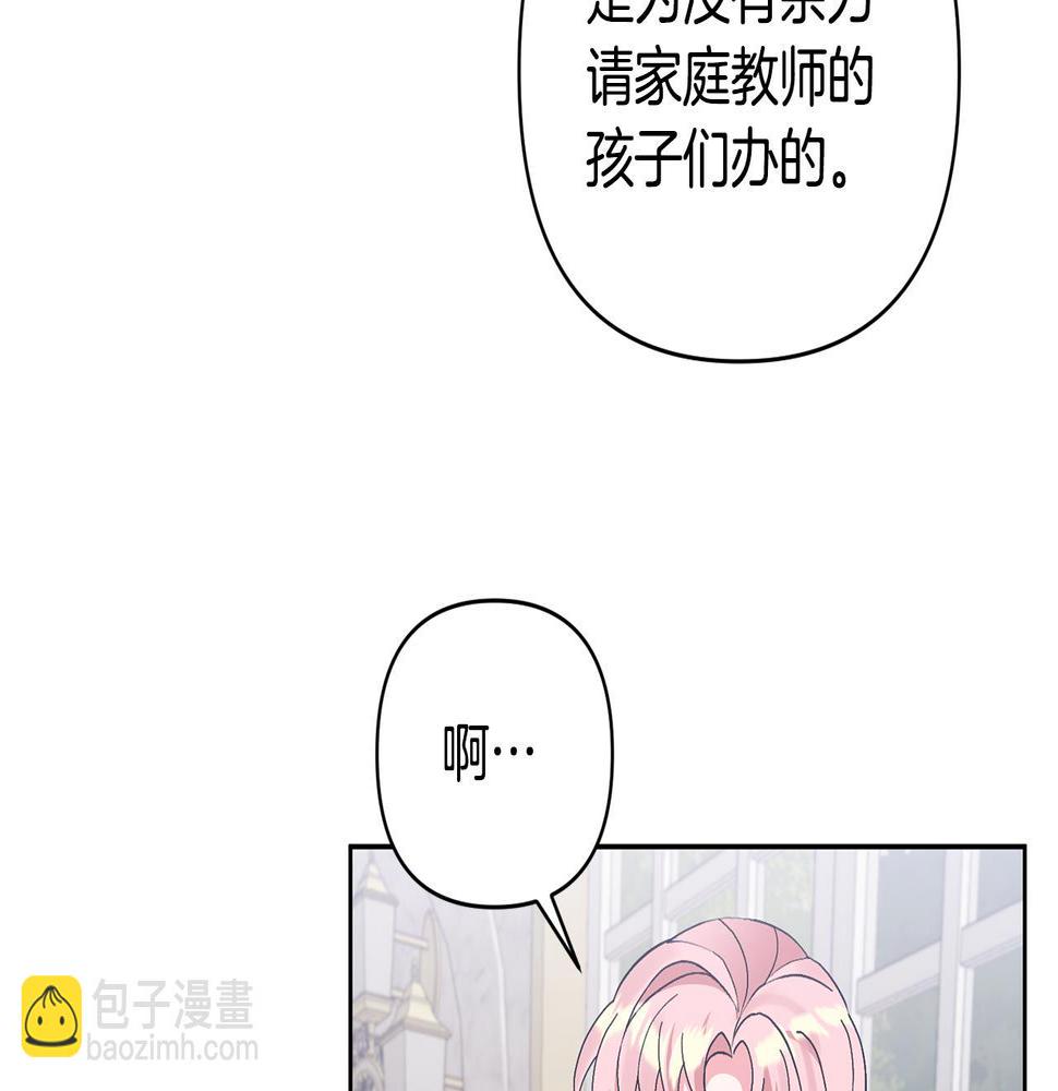 领养男主后把他宠大了漫画免费漫画,第6话 求婚的姿势？144图