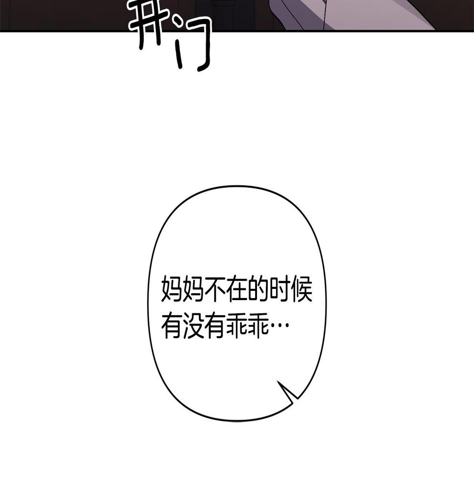 领养男主后把他宠大了漫画免费漫画,第6话 求婚的姿势？175图