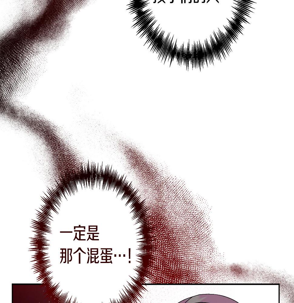 领养男主后把他宠大了漫画免费漫画,第6话 求婚的姿势？191图