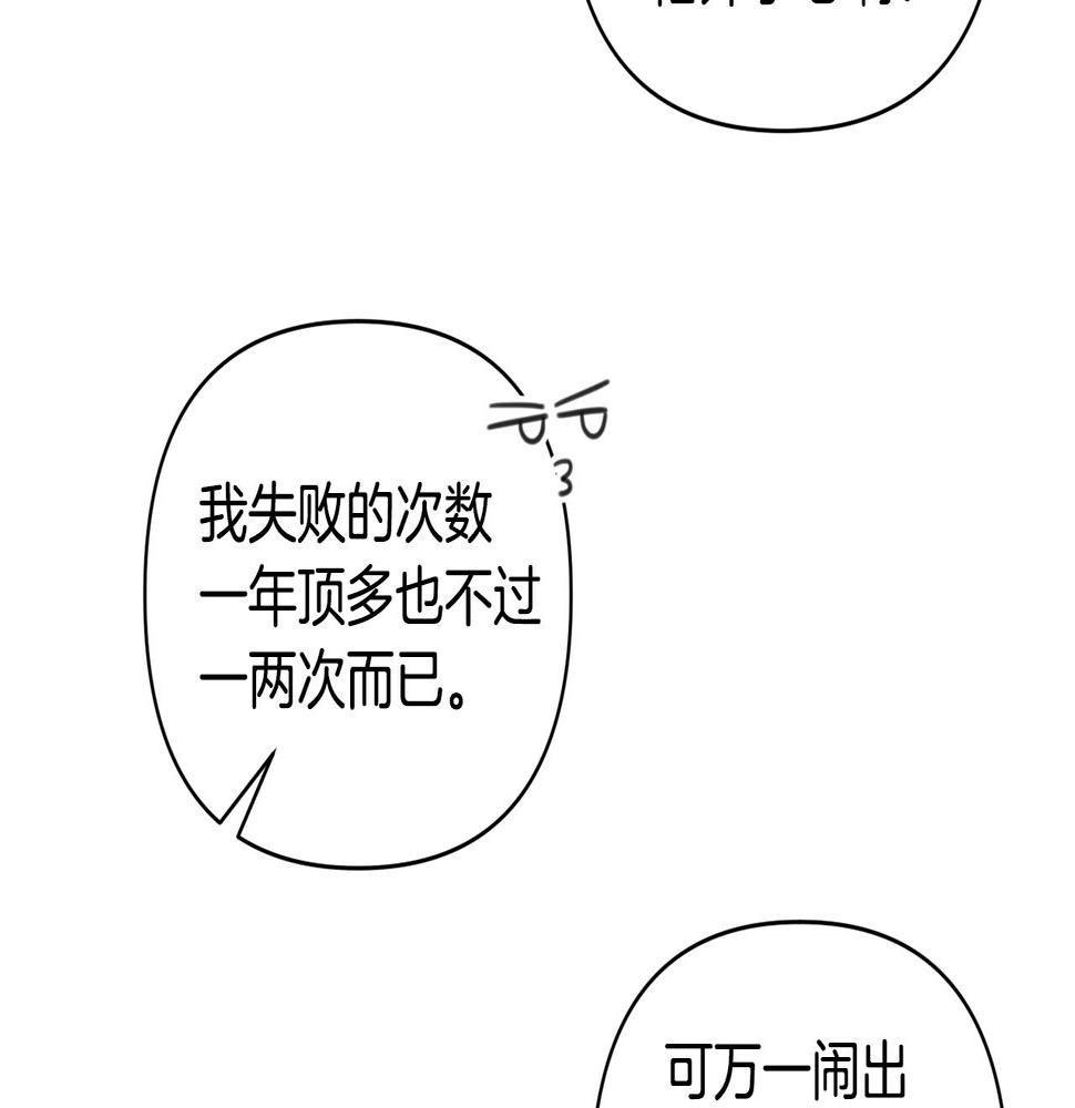 领养男主后把他宠大了漫画免费漫画,第6话 求婚的姿势？19图