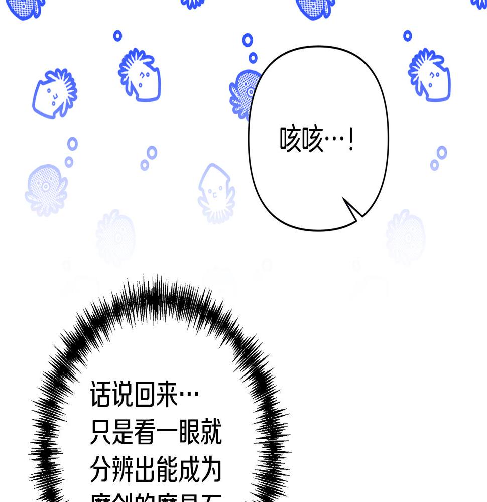 领养男主后把他宠大了漫画免费漫画,第6话 求婚的姿势？22图