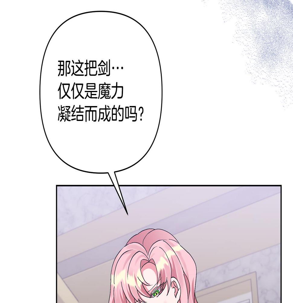 领养男主后把他宠大了漫画免费漫画,第6话 求婚的姿势？58图