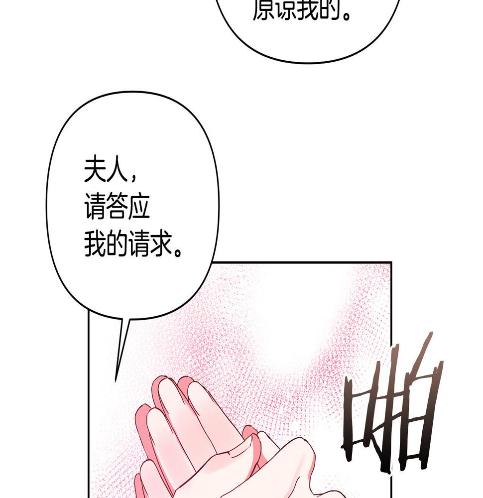 领养男主后把他宠大了漫画免费漫画,第6话 求婚的姿势？74图