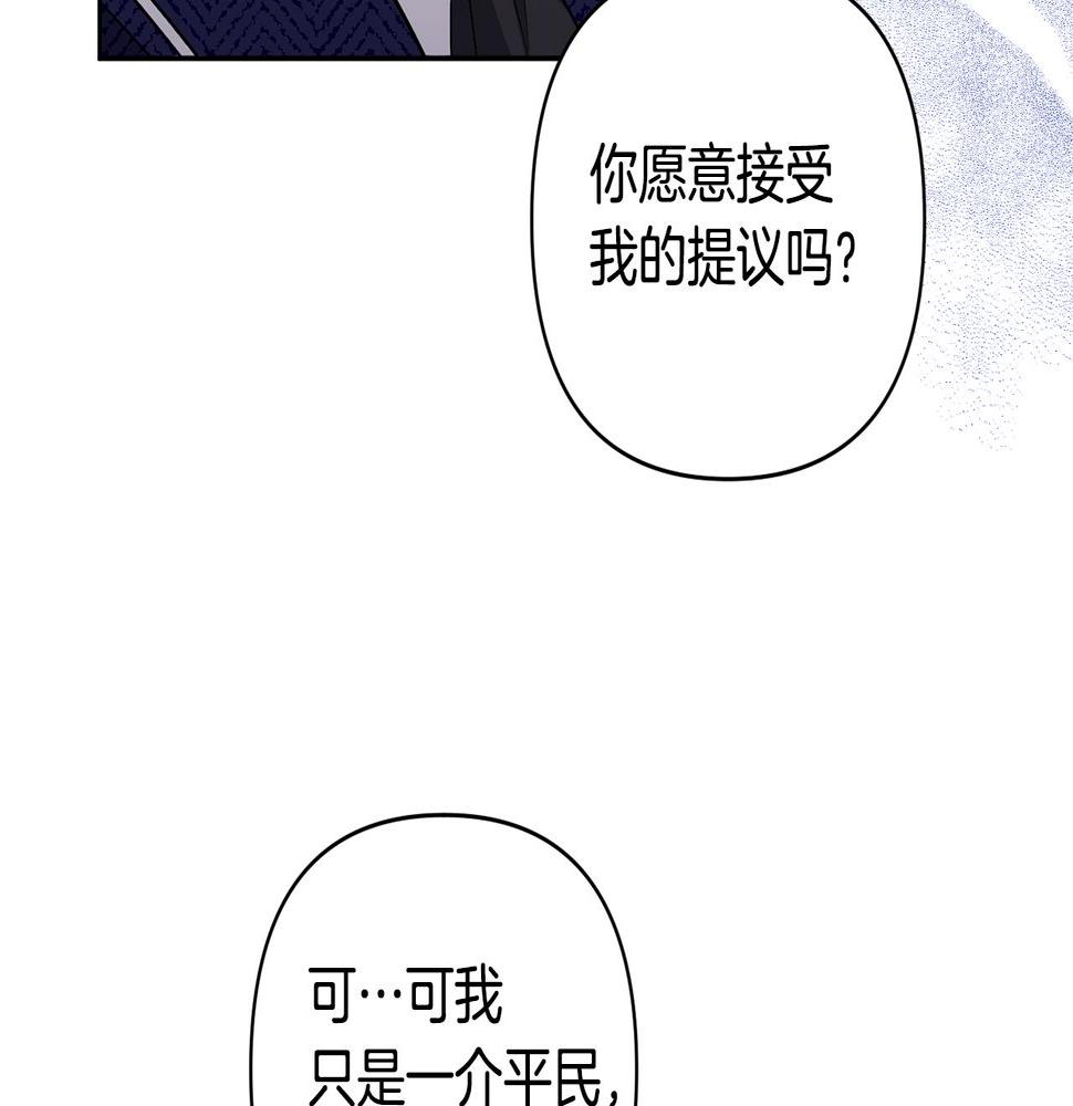 领养男主后把他宠大了漫画免费漫画,第6话 求婚的姿势？84图