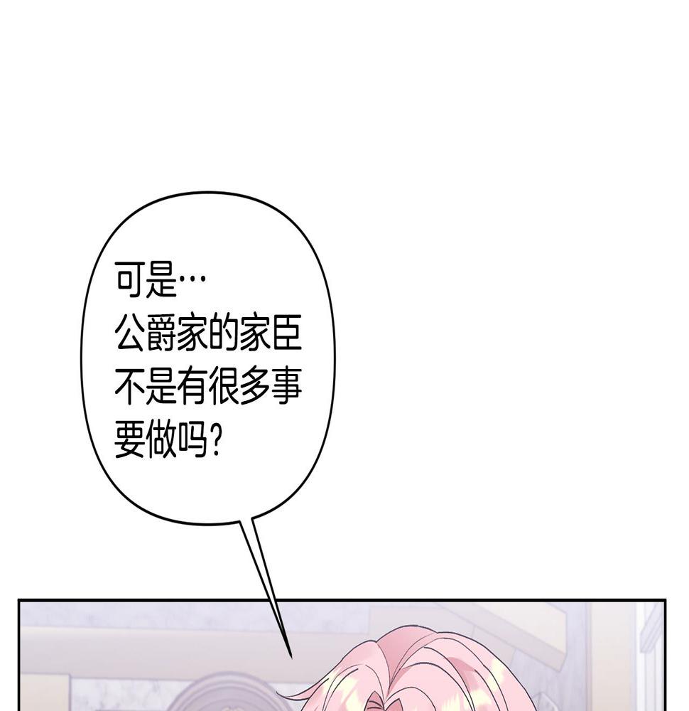 领养男主后把他宠大了漫画免费漫画,第6话 求婚的姿势？100图