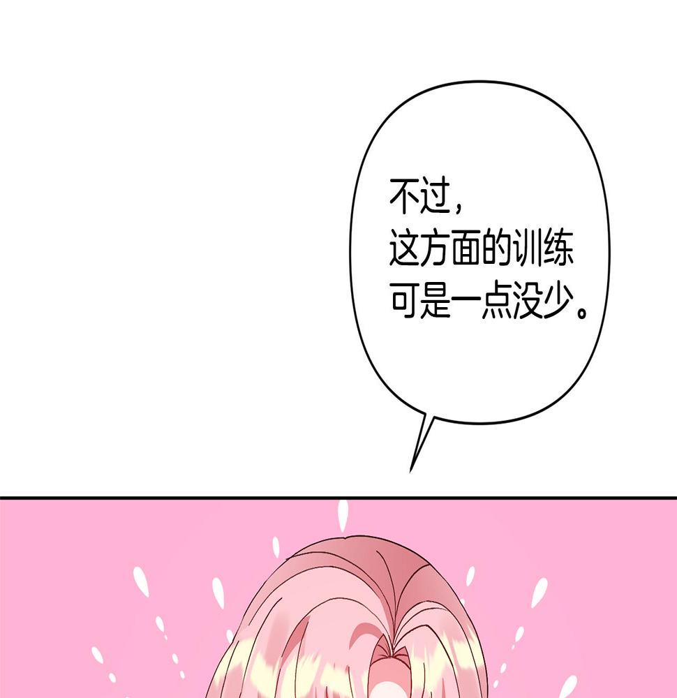 领养男主后把他宠大动漫推荐漫画,第7话 上学114图