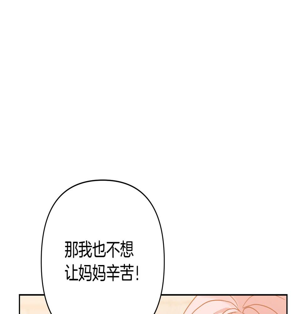 领养男主后把他宠大动漫推荐漫画,第7话 上学117图