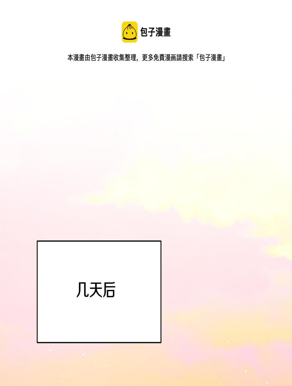 领养男主后把他宠大动漫推荐漫画,第7话 上学156图