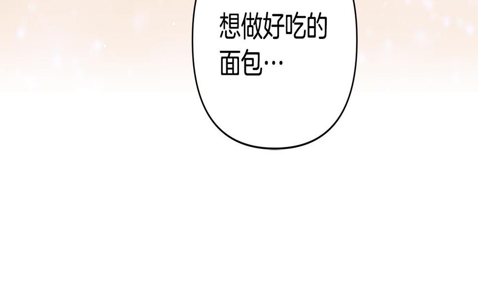 领养男主后把他宠大动漫推荐漫画,第7话 上学41图