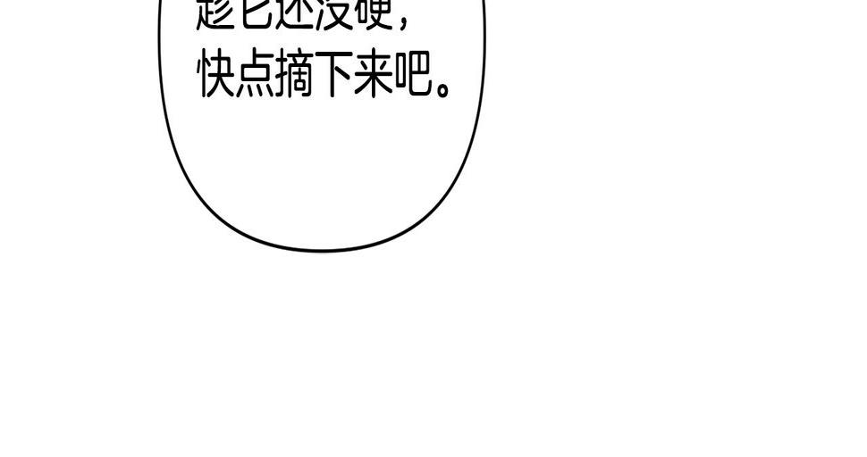 领养男主后把他宠大动漫推荐漫画,第7话 上学77图