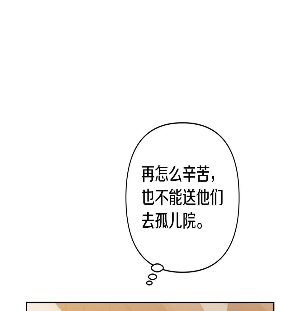 领养男主后把他宠大动漫推荐漫画,第9话 主角要死了？128图