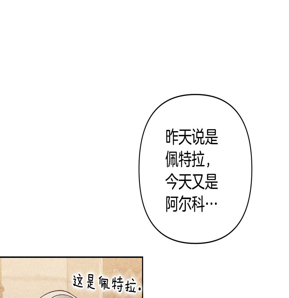 领养男主后把他宠大动漫推荐漫画,第9话 主角要死了？168图