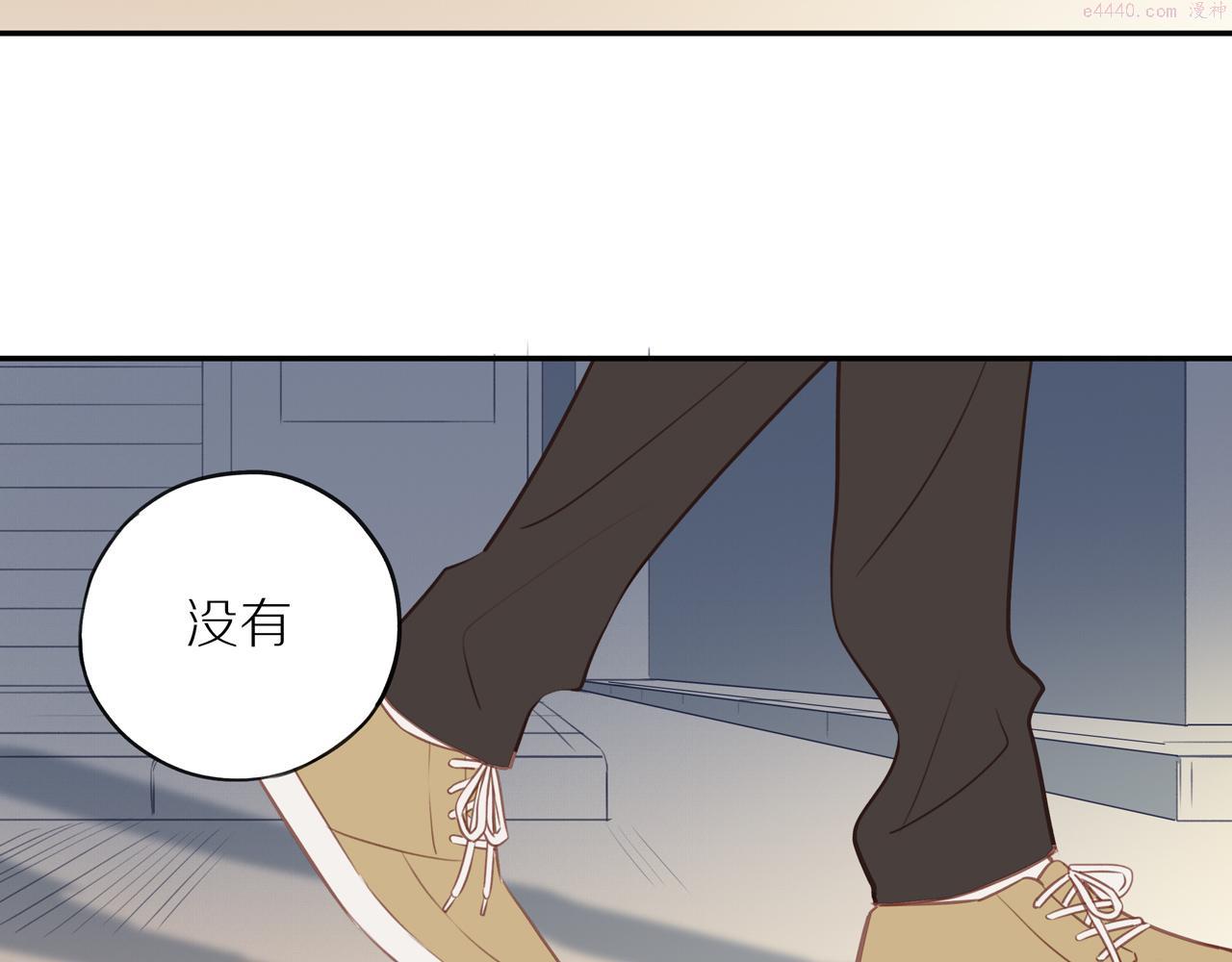 邻家弟弟太难管啦漫画,第44话 让我弥补你20图