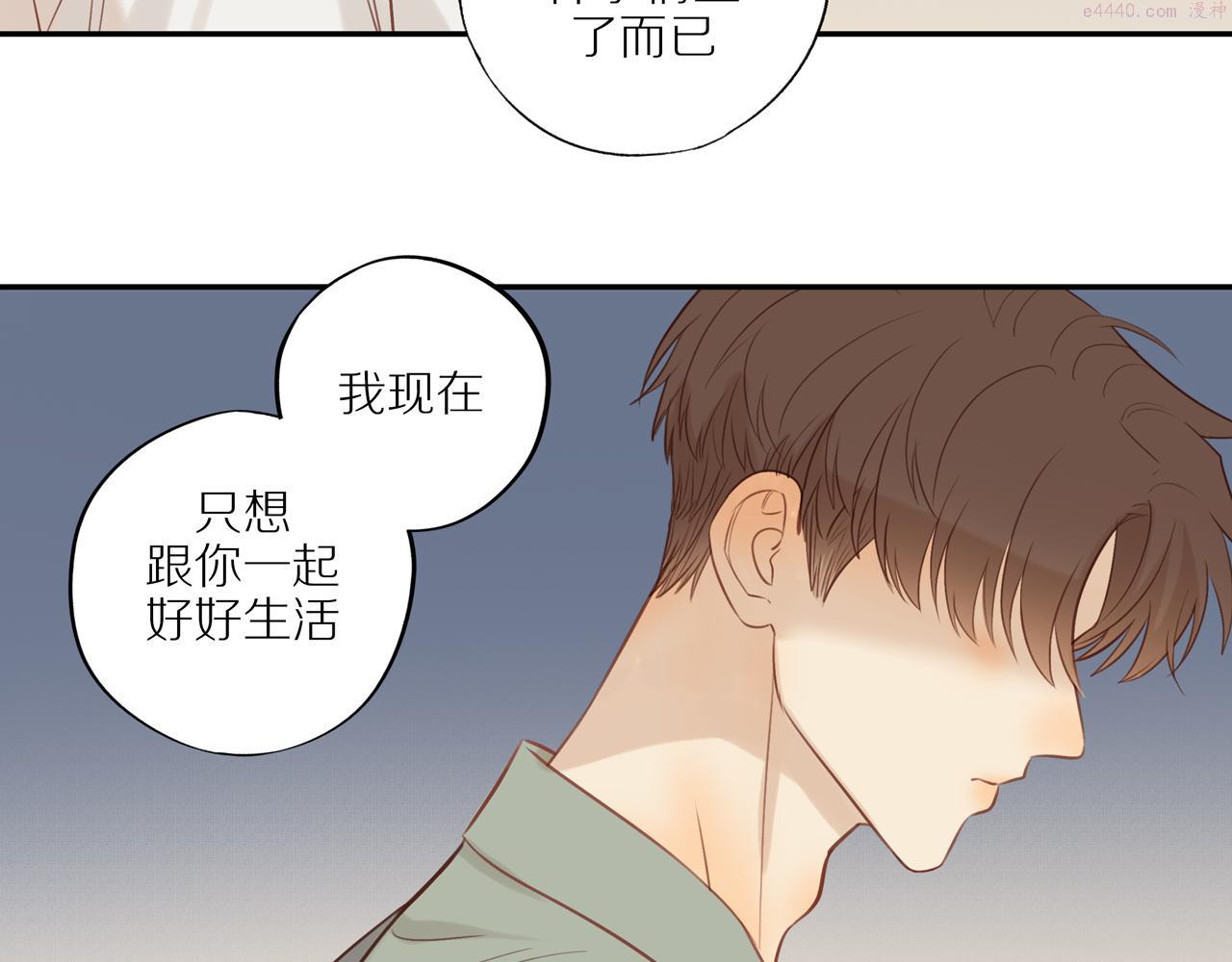 邻家弟弟太难管啦漫画,第44话 让我弥补你23图